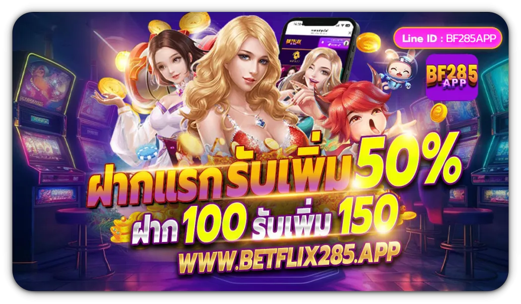 betflix285 vip